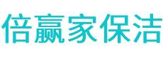 黎平县保洁公司